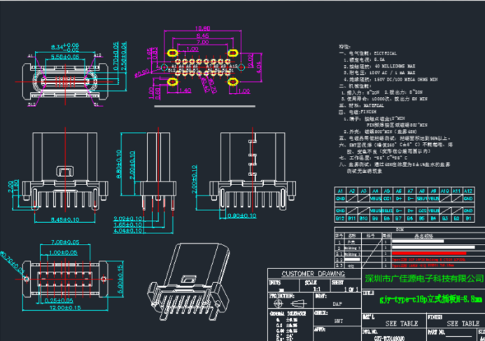 立式插珠海type-c16p母座CAD图