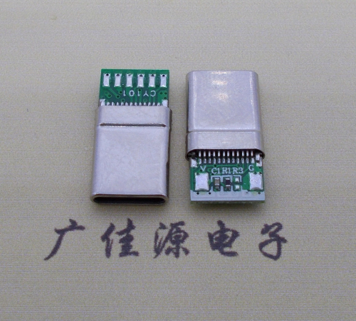 珠海type c3.0拉伸公头带PCB板8个焊点24p带地线脚