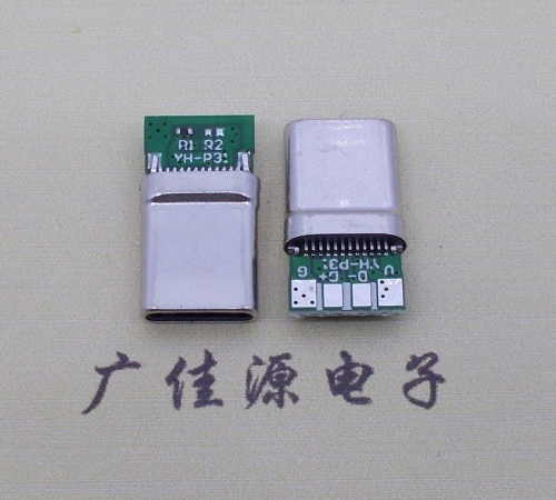 珠海拉伸type c24p公头插针式夹板PCB板四个焊点带数据连接器总长度15.6mm