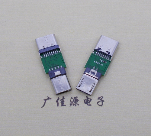 珠海USB  type c16p母座转接micro 公头总体长度L=26.3mm