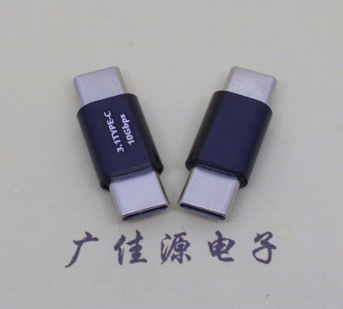 珠海usb 3.1type c公头转type c公头总长L=27.5mm