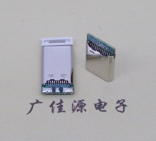 珠海USB TYPE-C24P公头带PCB板三个焊点 外壳拉伸式单充电款