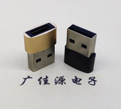 珠海USB2.0A公转TYPE-C3.1母口U盾电脑二合一唯用转接头