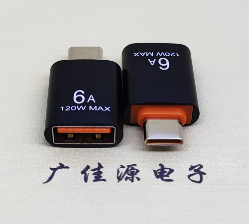 珠海USB3.0A母转TYPE-C公OTG功能手机快冲接口 3A5V